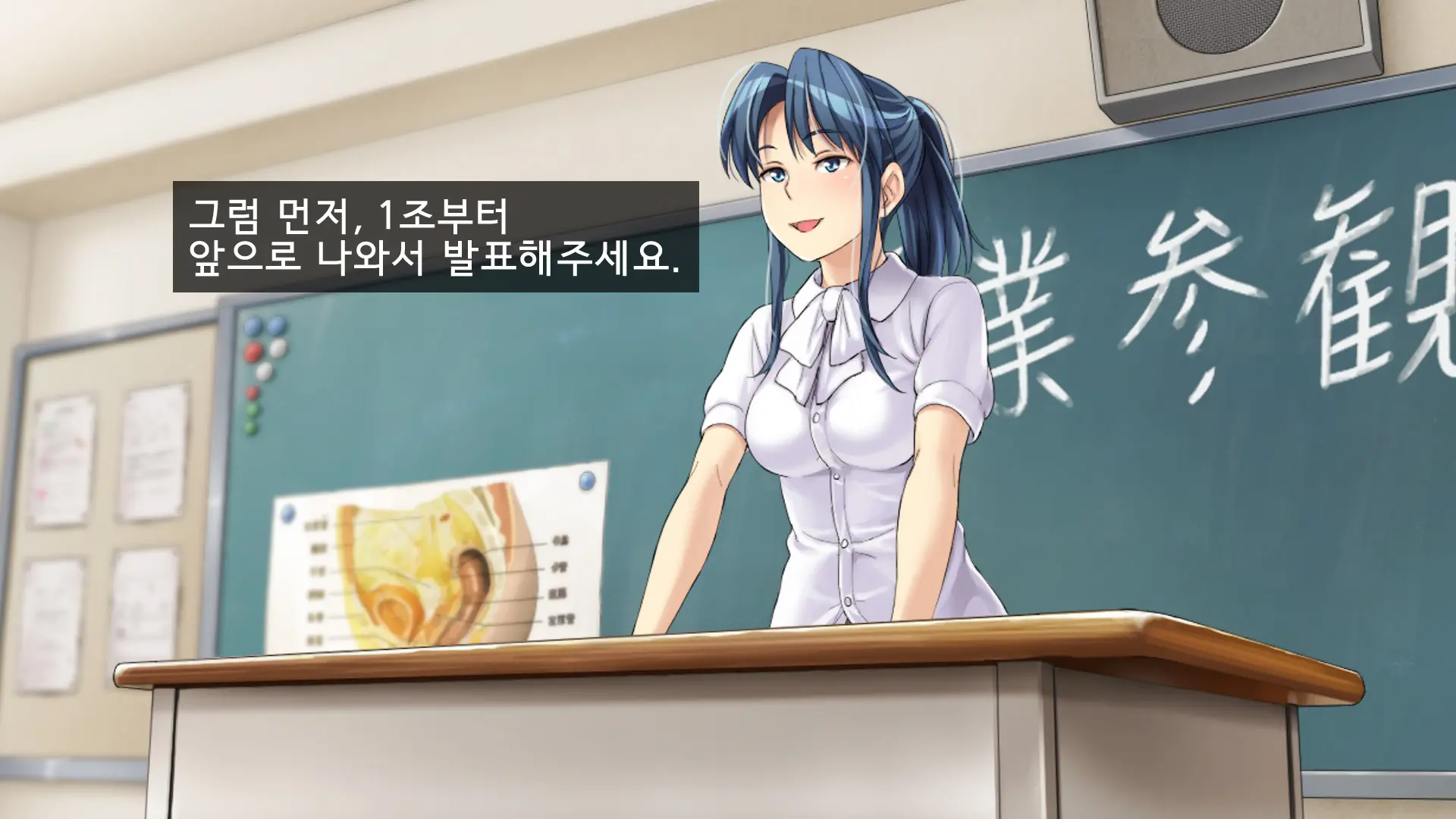 2056-Nen, Seikyouiku